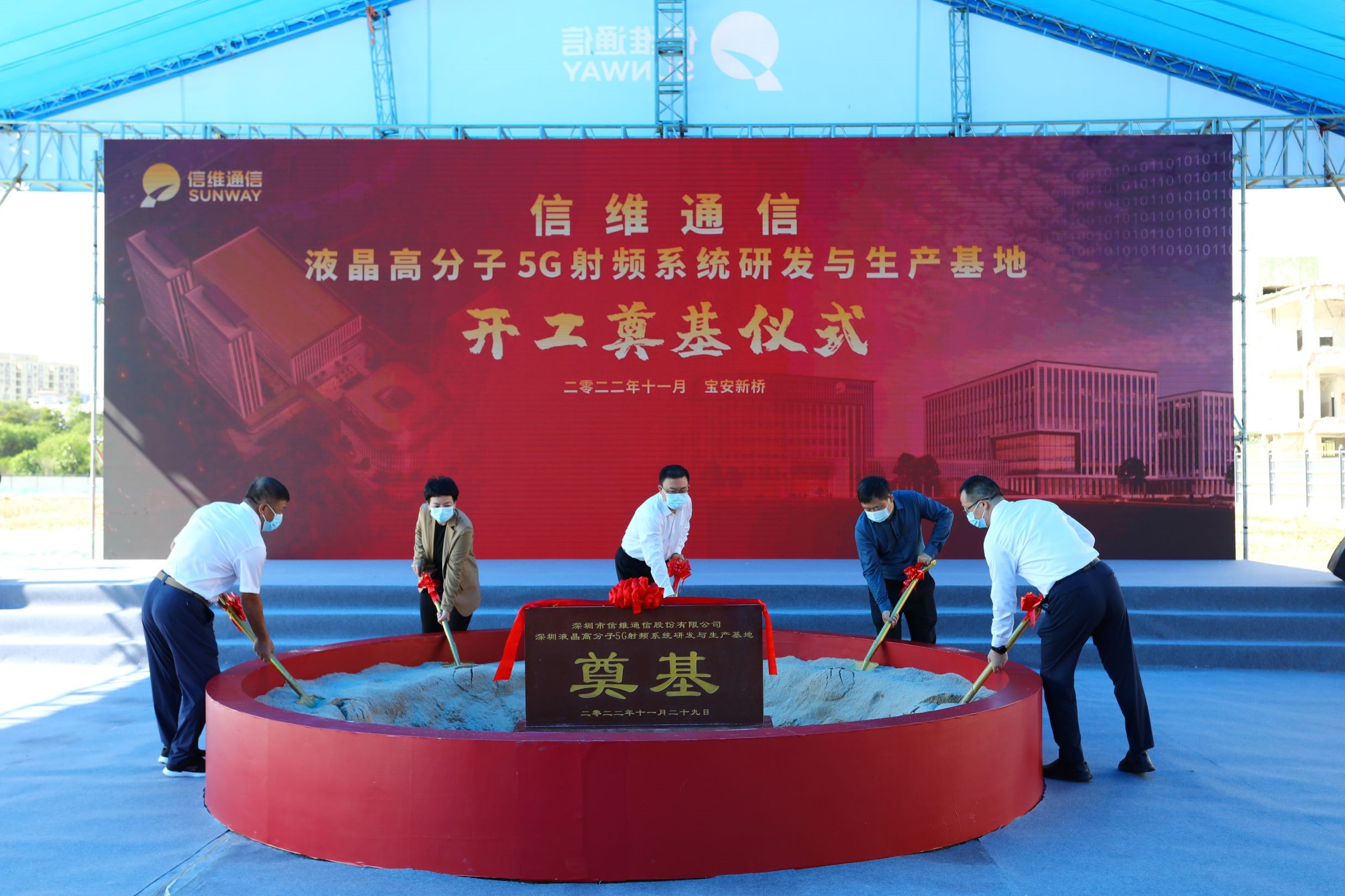 Sunway Opens Additional Production Base in Shenzhen